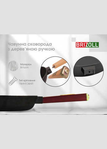 Чугунная сковорода Optima-Bordo 240 х 40 мм Brizoll (322732525)