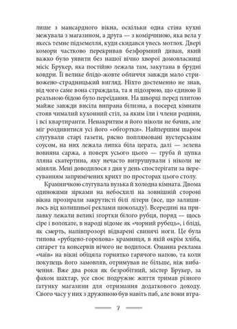 Дорога на Уиган-Пирс Видавництво "Видавництво Жупанського" (370078748)