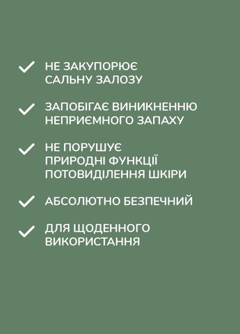 Натуральный дезодорант Сандал DEO Sandal 50 м White Mandarin (331767155)