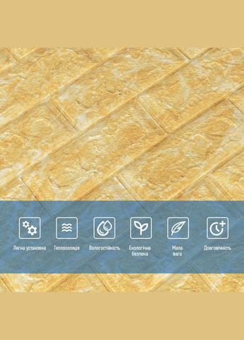 Декоративная 3D панель самоклеющаяся под кирпич DEEP Yellow (068) SW-00000168 Sticker Wall (329896952)