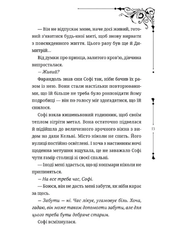 Ткачиха времени. Том 2. Нелл Пфайффер. Издательство ТАК No Brand (389156780)
