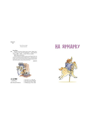 Книга Медвежонка Паддингтон Большая книга историй Майкл Бонд Большая иллюстрированная подарочная книга для детей Серия Золотая коллекция РАНОК (356607114)