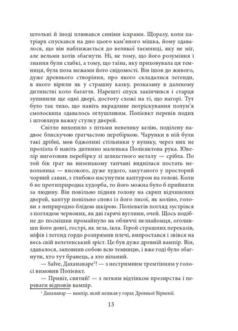 Волот Фоліо (370075015)