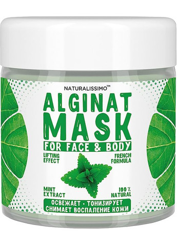 Альгинатная маска с мятой Mint Alginat Mask 50g (303205-13738) Naturalissimo (368663731)