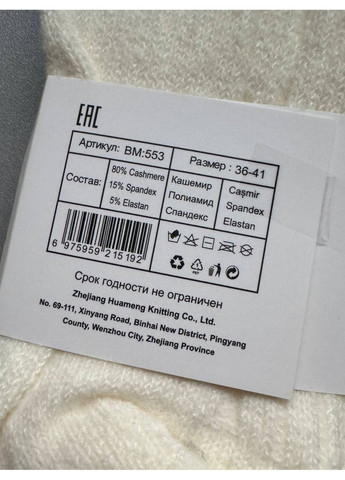 1 шт гольфы вязаные теплые кашемировые и очень красивые и приятные к телу DMDBS (364689016)