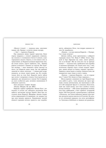 Школа Тіні. Визволення Тверда Обкладинка Автор Дж. А. Вайт Книга 2 Ч1724002У 9786170982179 РАНОК (295570962)