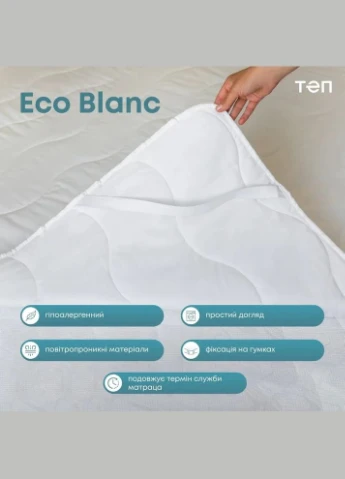 Наматрацник "" ТЕП EcoBlank (304270193)
