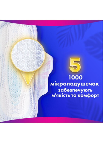 Гігієнічні прокладки Platinum Secure Night Extra Розмір 5 16 шт. (8700216452885) Always (372616452)