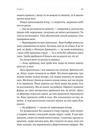 Крізь темряву пливу Лабораторія (370074374)