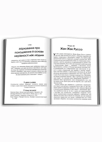 Книга 50 видатних творів. Політика. Автор - Том Батлер-Боудон ( ) (м'яка) КМ-Букс (338869010)
