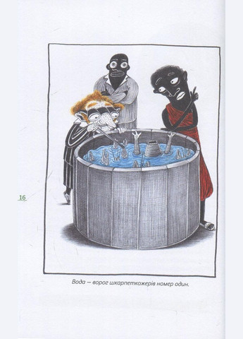 Книга Носки возвращаются Павел Шрут (9789664294604) Видавничий дім Школа (316125386)