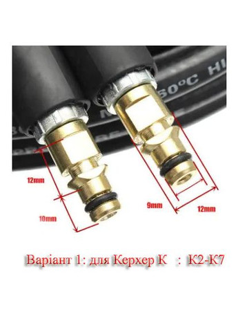 Шланг 10м високого тиску для мийок, BOSH, Intertool, Lavor, Black Decker KARCHER (317170072)