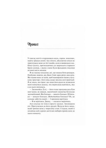 Книга (9786171706255) Vivat Теоретично це кохання - Алі Гейзелвуд (366651170)