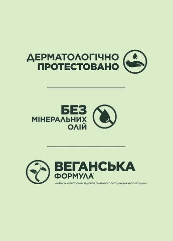 Шампунь Гудбай Повреждение для секущихся и поврежденных волос, 400 мл Garnier C4629523 (328397237)