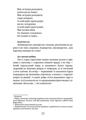 По обе стороны перелаза Discursus (374981475)