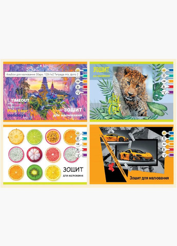 Альбом для малювання 30 аркушів на скобі з перфорацією 120 г/м2 MIX Тетрада (356607084)