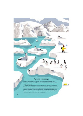 Книга (9786178222413) Yakaboo Publishing Вода - Анна Сковронська (366651671)