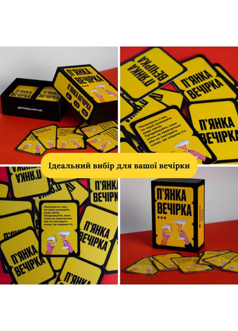 Настольная игра Пьянящая вечеринка 290117, 150 веселых карт с заданиями Gamesly (364909399)