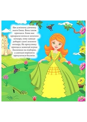 Наліпки-конструктори. Принцеси Торсінг (370077281)