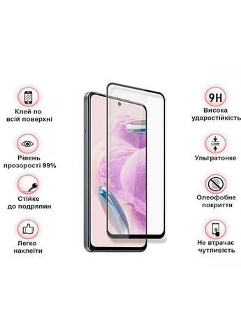 Захисне скло для Xiaomi Redmi Note 12S Black (709751) BeCover (323108201)