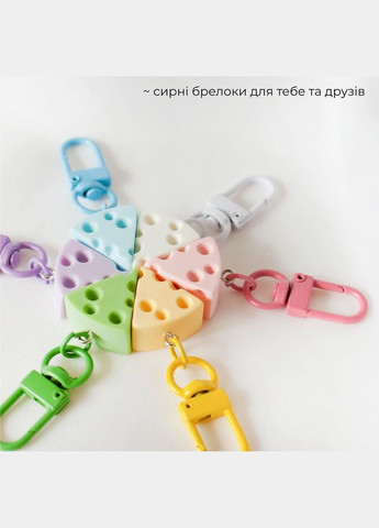 Брелок розовый няшный с объемным сыром аксессуар на ключи 3D для пары милый лолита кокетт аниме к-поп y2k fairycore харадзюку No Brand (315351142)