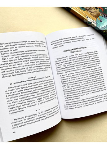 Ви - світло світу! Петрів Назарій Свічадо (354253958)
