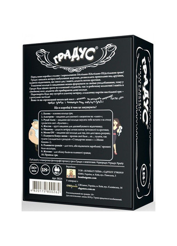 Застільна гра для компанії «Градус» (UA) Fun Games (298572604)