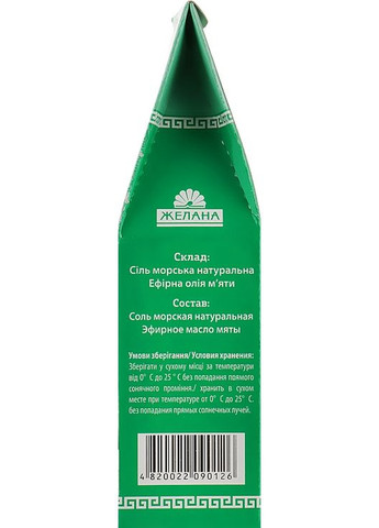 Соль для ванн "Мята" 500g (117485-24915) Желана (368615536)