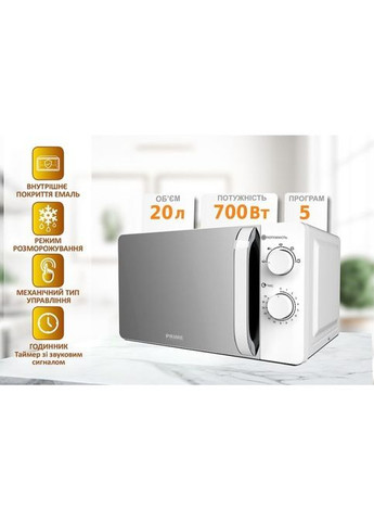 Мікрохвильова піч PRIME TECHNICS PMW 20734 HW (354227664)
