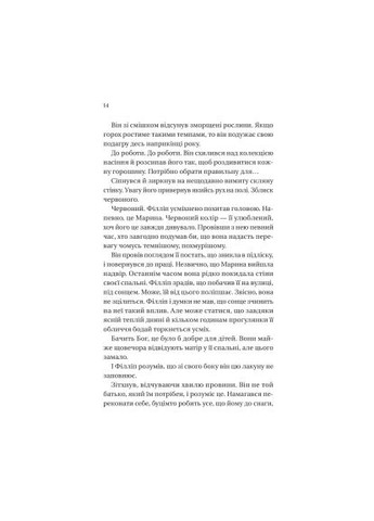 Книга Серові Філліпу з любов'ю (Бріджертони #5) - Джулія Куїнн (9786171708938) Vivat Серові Філліпу з любов&apos;ю (Бріджертони #5) - Джулія (366650131)