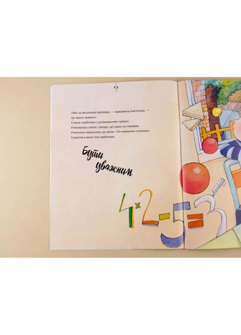 Не могу сидеть на месте Кенгуру (370052761)