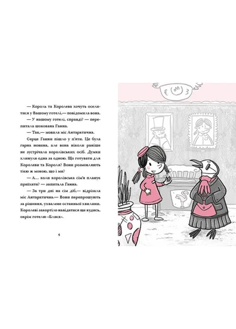 Відпустка у спеку. Книга 2 No Brand (385860471)