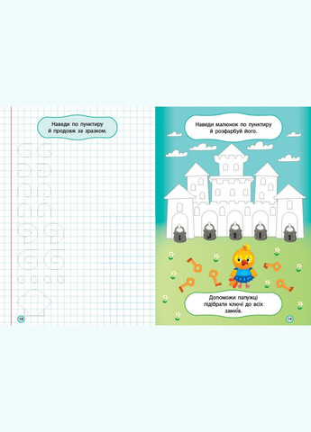 Книга Каліграфічний тренажер. Розвиваємо навички письма (9786175443750) УЛА (316384362)