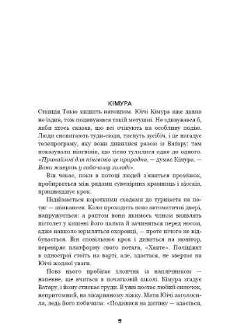 Швидкісний поїзд BookChef (370078404)