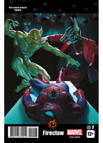Spider-Man №27. Змова клонів 9 з 10 Fireclaw (381939615)