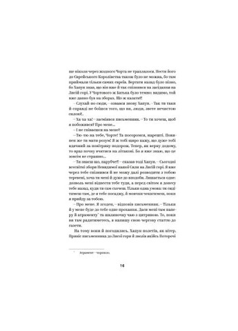 Книга (9786178107819) Yakaboo Publishing Василь Королів-Старий. Вибрані твори (366647777)