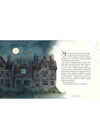 Детская книжка "Тайна снежного ангела" 253707 Час Майстрів (361146725)