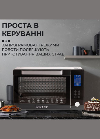 Духовка електрична з конвекцією на 50 л, 1700 Вт SK10011 Sokany (353504498)