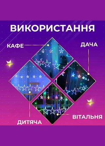 Гирлянда штора 3х0,7м Звезды на 108 LED лампочек светодиодная 6 больших и 6 маленьких звезд 9В 8 режимов No Brand 1733053ML (299239583)