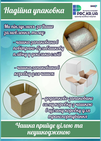 Чашка з принтом "Будь, як голуб" 330мл (колір чорний) (19479) No Brand (312487280)