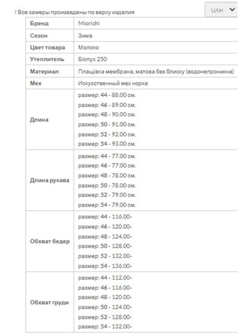 Бежева зимня жіноча зимова куртка подовжена фрея MioRichi