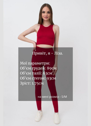 Легінси жіночі безшовні спортивні в рубчик Giulia LEGGINGS RIB (301384708)