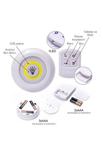 Набор беспроводных светодиодных светильников BL1012 на батарейках с пультом дистанционного управления Белый VTech (328923019)