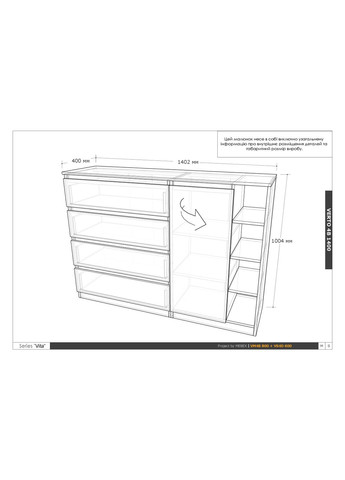 Комод на 4 ящика с боковыми полками MEBEX (356509116)