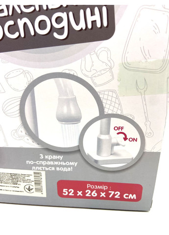 Кухня дитяча 20 предметів розмір 52*26*72 см (WD-R25) Limo Toy (301422012)