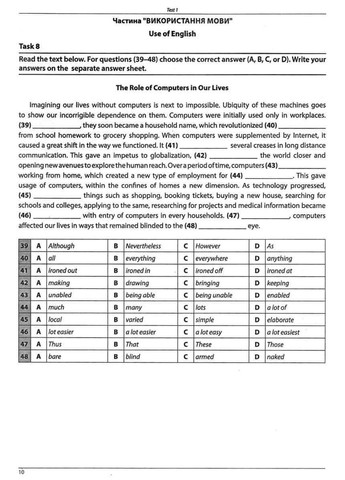 Английский язык. Complete Practice Test. Тестовые задания в формате ЗНО и ГНА. Доценко И., Евчук О. Абетка (349840139)