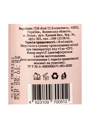 Антицелюлітний крем для тіла Thalassotherapy з рожевим перцем Hollyskin (367988160)