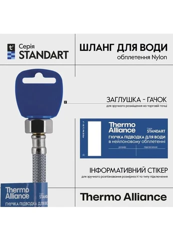 Шланг для подключения смесителя 400 мм M10x1/2" Нейлоновая оплетка Thermo Alliance (397869214)