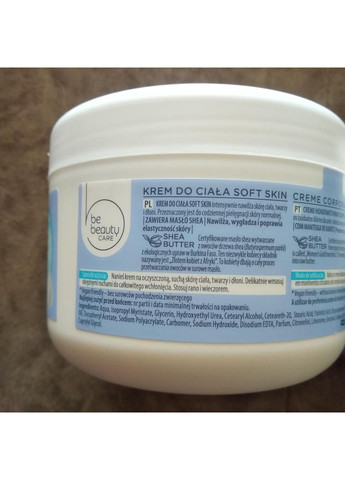 Крем для тіла BeBeauty Care Soft Skin 300мл. Biedronka (356671605)
