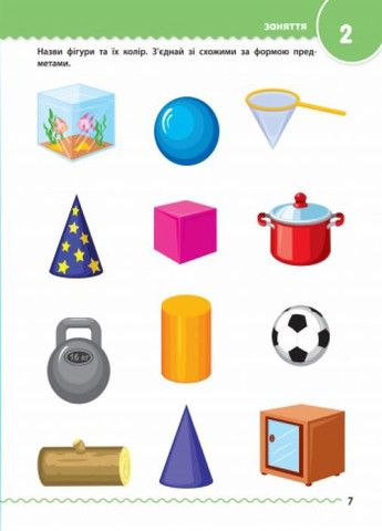 АРТ Навчалочка. 5-6 років. Збірник розвивальних завдань ДШ11504У 9786170944665 РАНОК (296777935)